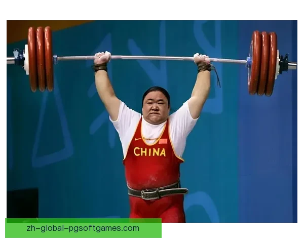 举重历史记录：挑战力量极限的传奇时刻