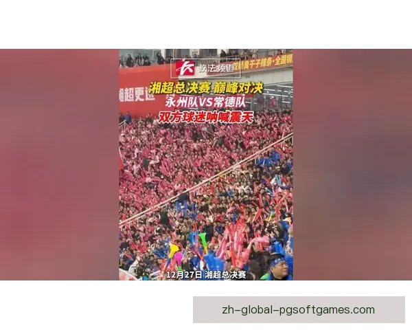 国际足球邀请赛盛事：超级巅峰PK大赛