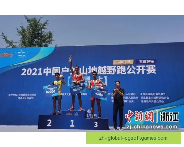 挑战极限，征服自我：越野跑赛事精彩回放