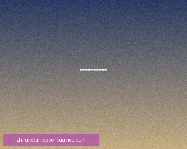 羽毛球赛场对决:技术解析与策略探讨 羽毛球赛场对决:技术解析与策略探讨