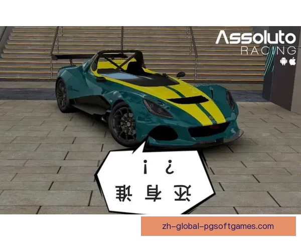 赛车对战战术分析与策略研究