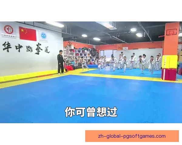 跆拳道大师分享：提升技巧的秘诀